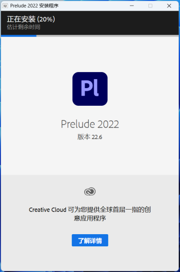 图片[5]-【Pl】Adobe Prelude 2022 安装教程| 保姆级教程（附安装包）-飞鸟资源库
