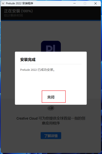图片[6]-【Pl】Adobe Prelude 2022 安装教程| 保姆级教程（附安装包）-飞鸟资源库