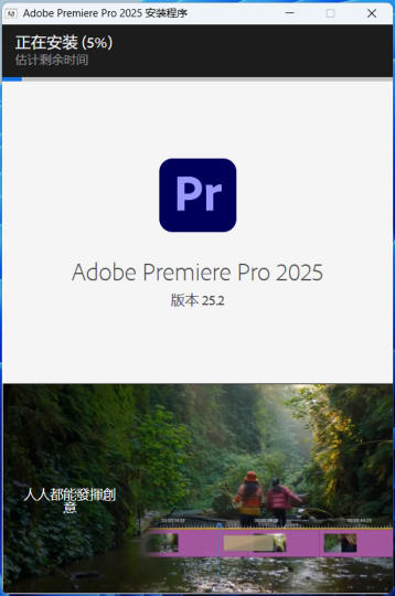 图片[5]-【Pr】‌Adobe Premiere Pro 2025 安装教程| 保姆级教程（附安装包）-飞鸟资源库