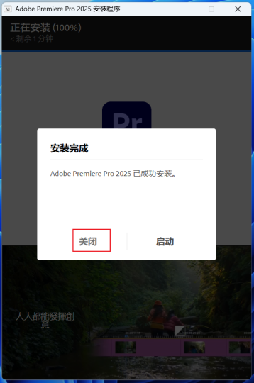 图片[6]-【Pr】‌Adobe Premiere Pro 2025 安装教程| 保姆级教程（附安装包）-飞鸟资源库