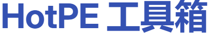 图片[6]-HotPE v2.8.251008 | 一款纯净且强大的PE工具箱-飞鸟资源库