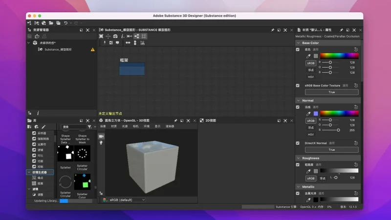 图片[1]-Adobe Substance 3D Designer V15.0.3  中文SP版｜Win/Mac｜附历史版本-飞鸟资源库